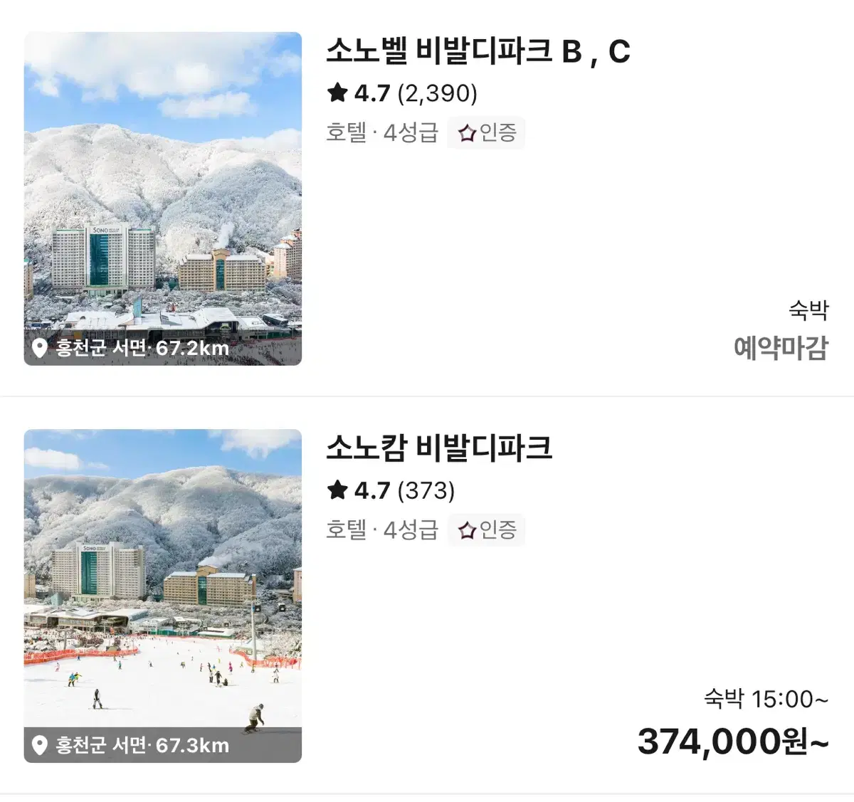 비발디파크 12/24-25 숙박권 구해요 4인